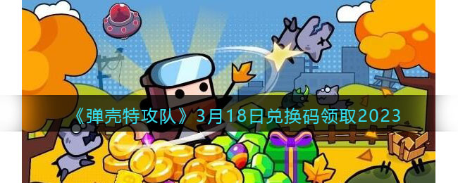 �������ع��ӡ�3��18�նһ�����ȡ2023