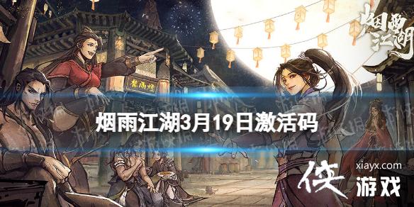 ���꽭��������3��19��