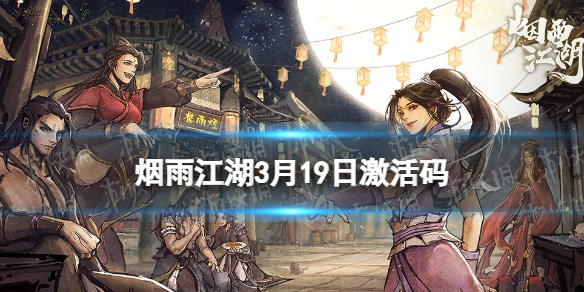 ���꽭��������3��19��