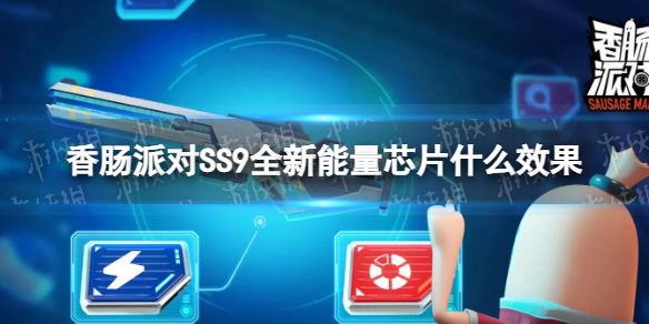 㳦ɶSS9ȫоƬʲôЧ