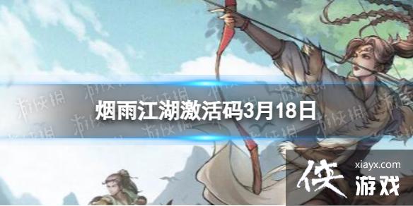 ���꽭��������3��18��