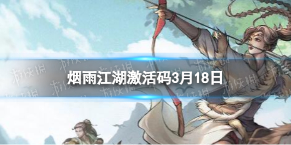 ���꽭��������3��18��