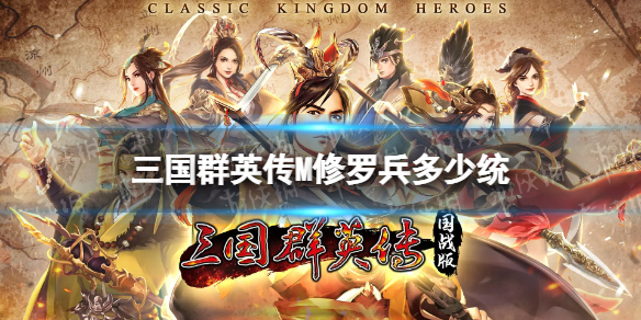 ����ȺӢ��M���ޱ�����ͳ