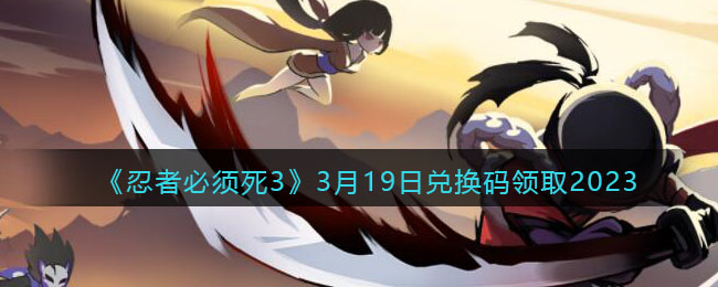 �����߱�����3��3��19�նһ�����ȡ2023