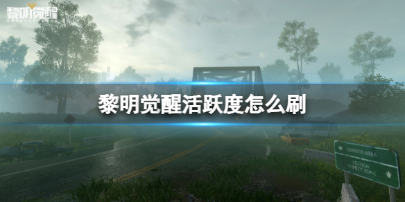 �������ѻ�Ծ����ôˢ