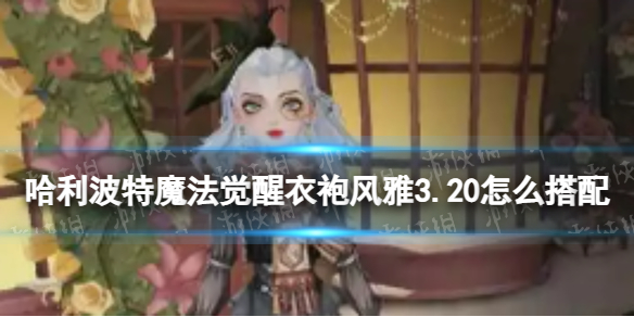 ��������ħ���������۷���3.20��ô����