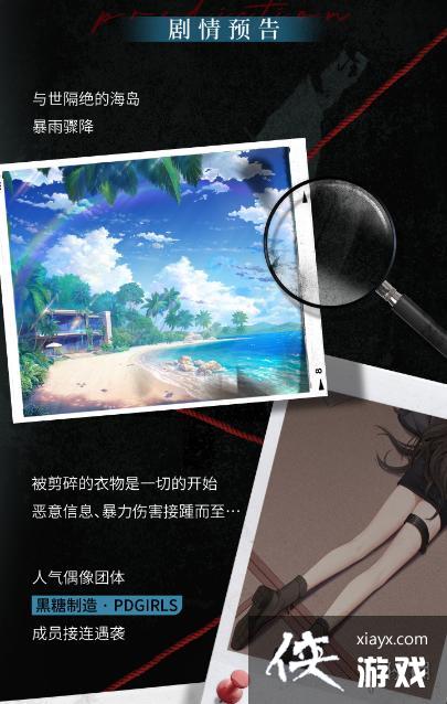 以闪亮之名消失的海岛异客是什么 以闪亮之名消失的海岛异客是什么