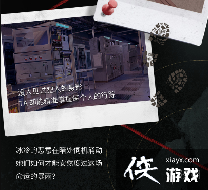 以闪亮之名消失的海岛异客是什么 以闪亮之名消失的海岛异客是什么