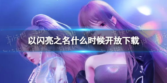 ������֮��ʲôʱ�򿪷�����