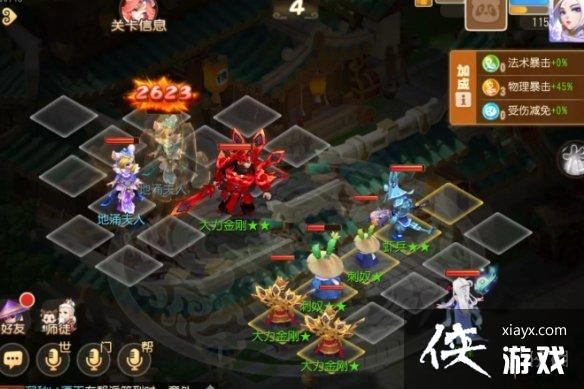 梦幻西游手游定海之弈西牛贺洲第二关攻略 梦幻西游手游定海之弈西牛贺洲第二关攻略