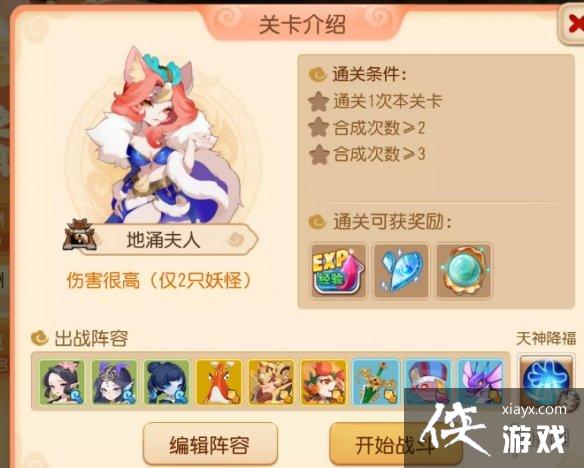 梦幻西游手游定海之弈西牛贺洲第二关攻略 梦幻西游手游定海之弈西牛贺洲第二关攻略