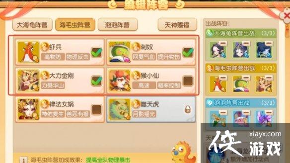 梦幻西游手游定海之弈西牛贺洲第二关攻略 梦幻西游手游定海之弈西牛贺洲第二关攻略