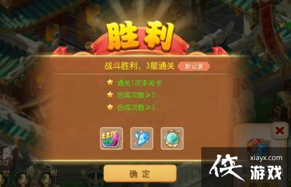 梦幻西游手游定海之弈西牛贺洲第二关攻略 梦幻西游手游定海之弈西牛贺洲第二关攻略