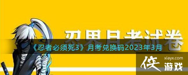 �����߱�����3���¿��һ���2023��3��