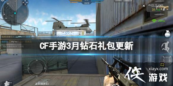 CF����3����ʯ�������