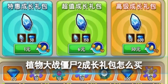 ֲ���ս��ʬ2�ɳ������ô��