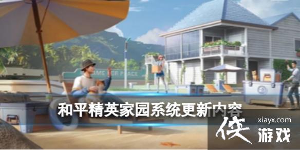 ��ƽ��Ӣ��԰ϵͳ����