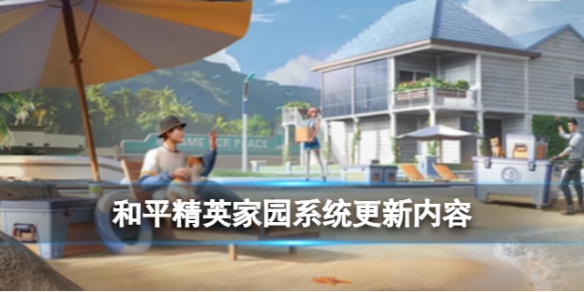 ��ƽ��Ӣ��԰ϵͳ����