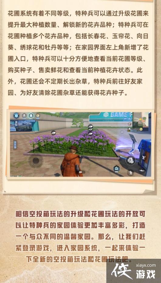 ��ƽ��Ӣ��԰ϵͳ����