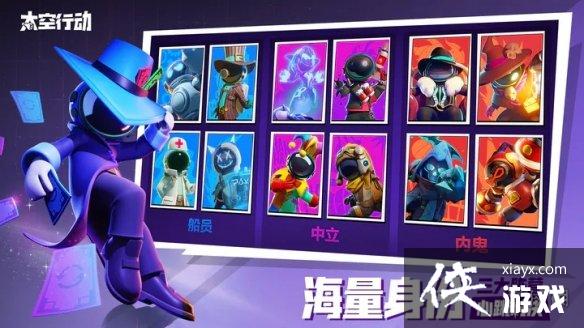 太空行动船员技巧是什么 太空行动船员技巧是什么