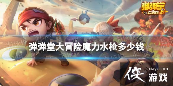 �����ô�ð��ħ��ˮǹ����Ǯ