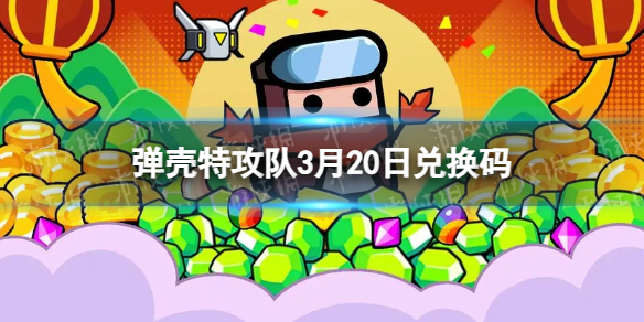 �����ع���3��20�նһ���