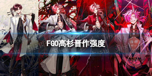 FGO��ɼ����ǿ��