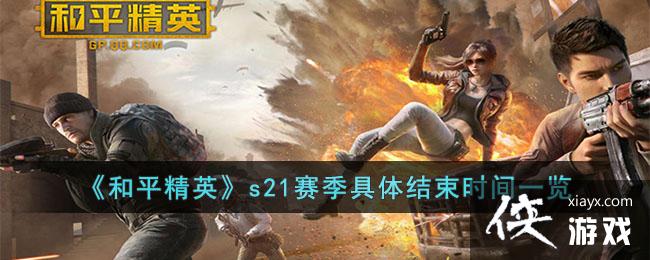 ����ƽ��Ӣ��s21�����������ʱ��һ��