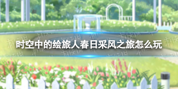 ʱ���еĻ����˴��ղɷ�֮����ô��