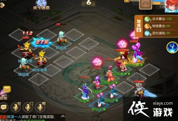 梦幻西游手游定海之弈西牛贺洲第三关攻略 梦幻西游手游定海之弈西牛贺洲第三关攻略