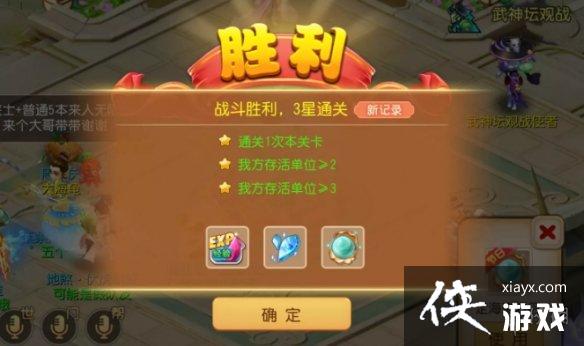 梦幻西游手游定海之弈西牛贺洲第三关攻略 梦幻西游手游定海之弈西牛贺洲第三关攻略