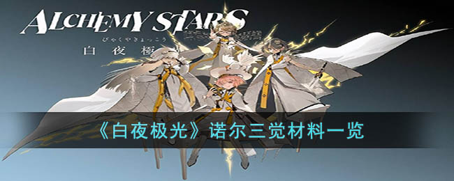 ����ҹ���⡷ŵ����������һ��