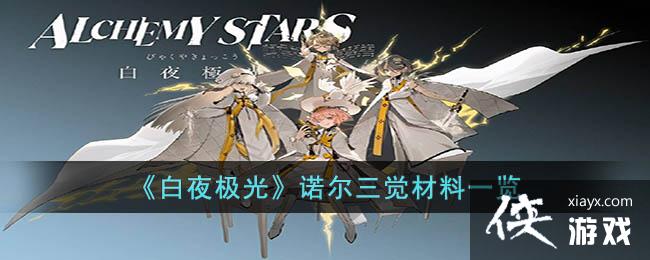 ����ҹ���⡷ŵ����������һ��