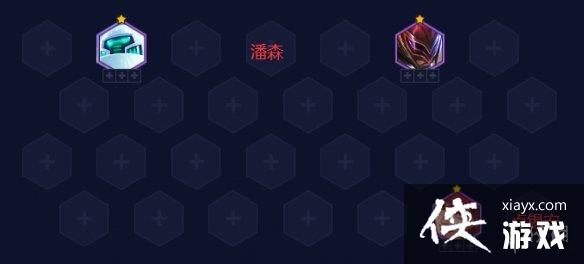 云顶之弈手游福牛崔斯特怎么玩 云顶之弈手游福牛崔斯特怎么玩