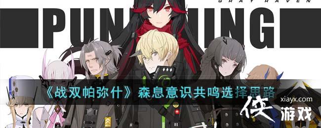 ��ս˫����ʲ��ɭϢ��ʶ����ѡ��˼·