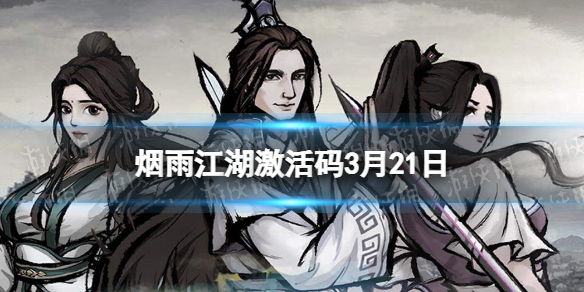 ���꽭��������3��21��