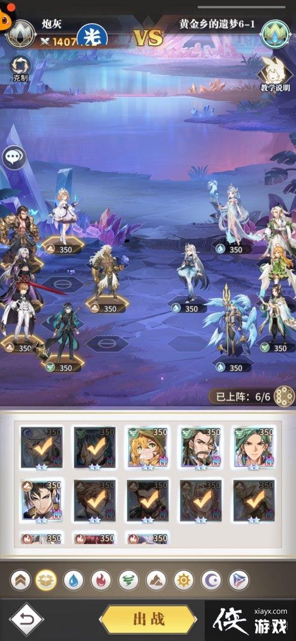 斗罗大陆武魂觉醒黄金乡的遗梦第六章攻略 斗罗大陆武魂觉醒黄金乡的遗梦第六章攻略