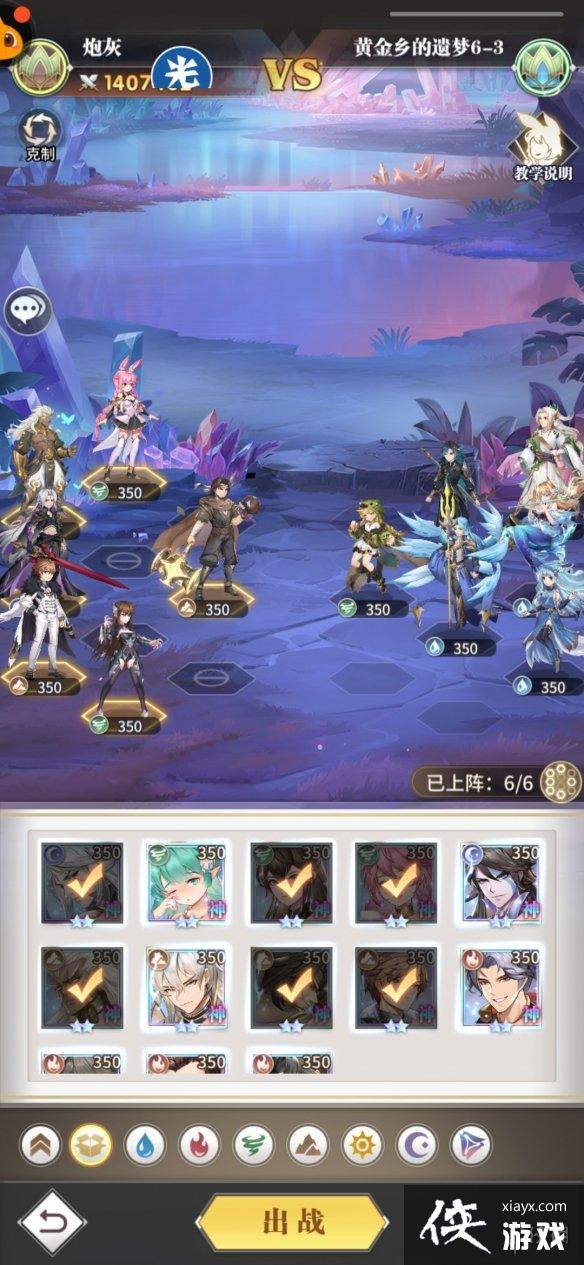 斗罗大陆武魂觉醒黄金乡的遗梦第六章攻略 斗罗大陆武魂觉醒黄金乡的遗梦第六章攻略