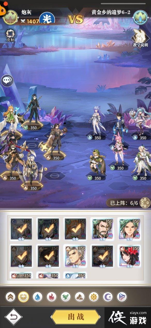 斗罗大陆武魂觉醒黄金乡的遗梦第六章攻略 斗罗大陆武魂觉醒黄金乡的遗梦第六章攻略