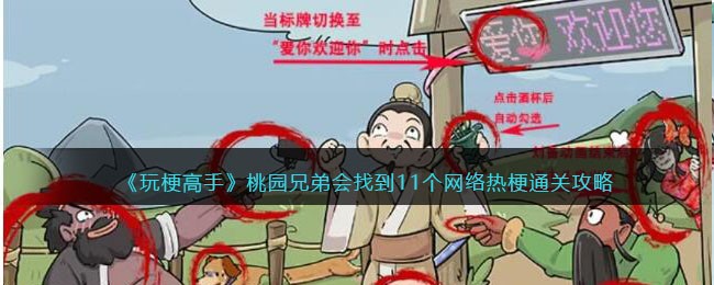 ���湣���֡���԰�ֵܻ��ҵ�11�������ȹ�ͨ�ع���