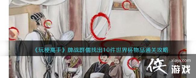 ���湣���֡���սȺ���ҳ�10�����籭��Ʒͨ�ع���