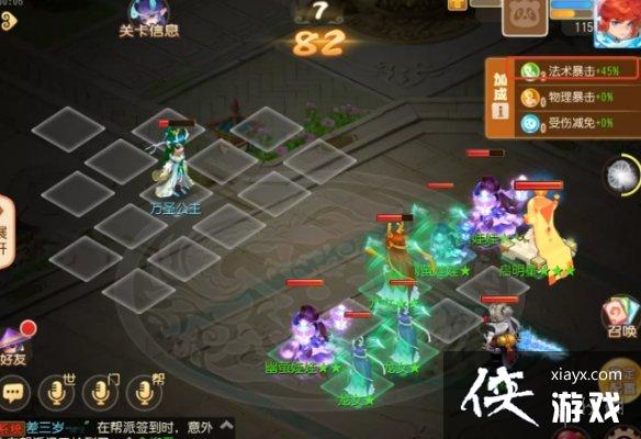 梦幻西游手游定海之弈西牛贺洲第四关攻略 梦幻西游手游定海之弈西牛贺洲第四关攻略