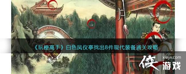 ���湣���֡���ɫ����ͤ�ҳ�8���ִ�װ��ͨ�ع���