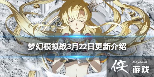 �λ�ģ��ս����ǰհ3��22��