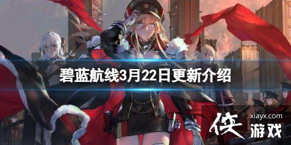 ��������3��22�ո��½���