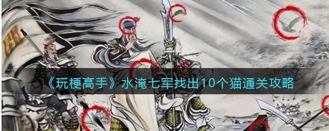 ���湣���֡�ˮ���߾��ҳ�10��è���ͨ�ع���