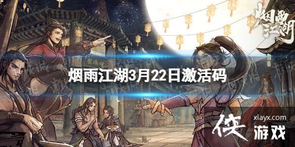 ���꽭��������3��22��