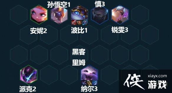 云顶之弈手游机甲混沌烬阵容推荐 云顶之弈手游机甲混沌烬阵容推荐