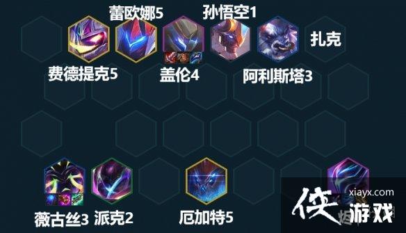 云顶之弈手游机甲混沌烬阵容推荐 云顶之弈手游机甲混沌烬阵容推荐