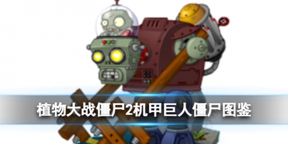 ֲ���ս��ʬ2���׾��˽�ʬͼ��